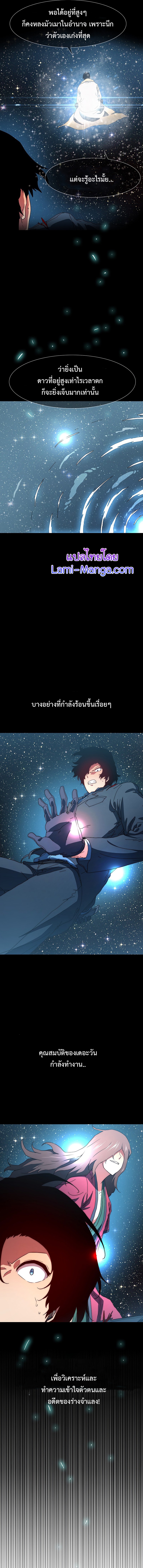 I’m the Only One Loved by the Constellations! 45 (15)